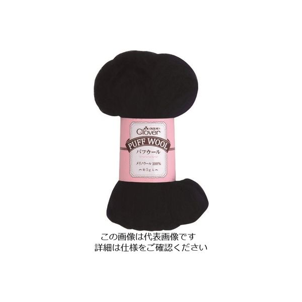 クロバー パフウール ネイビー 72-861 1個 215-5616（直送品）