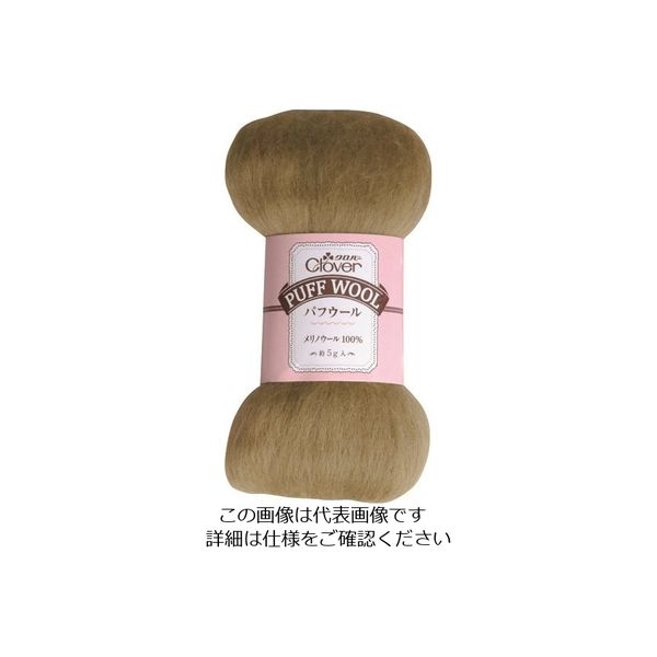 クロバー パフウール スプラウト 72-875 1個 215-0864（直送品）