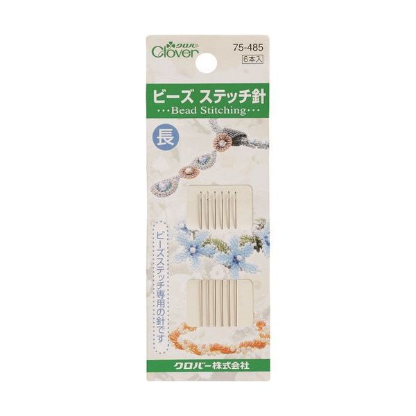 クロバー CLOVER ビーズステッチ針 長 75-485 1パック(6本) 215-0876（直送品）