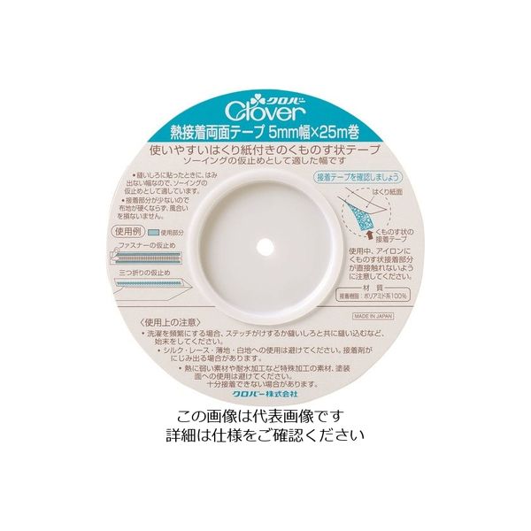 クロバー CLOVER 熱接着両面テープ 5mm 77-960 1セット(5個) 166-1625（直送品）