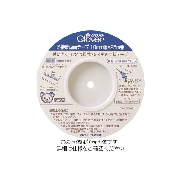 クロバー CLOVER 熱接着両面テープ 10mm 77-961 1セット(5個) 166-3228（直送品）