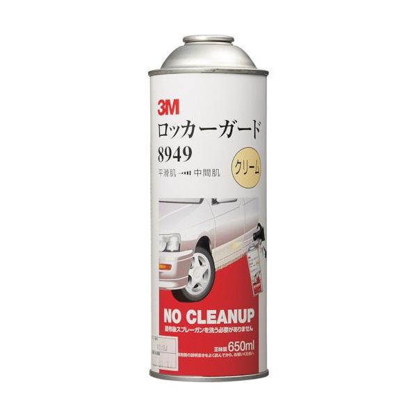 スリーエム ジャパン 3M ロッカーガード(クリーム) 8949 650ml 1セット(6本) 104-1979（直送品） 20,779円
