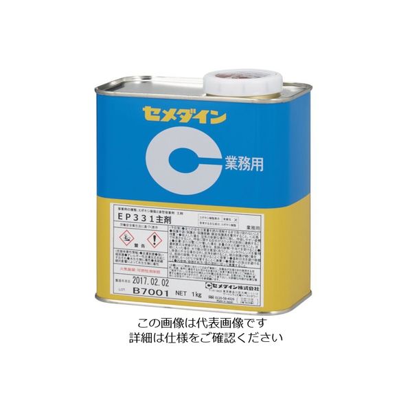 セメダイン エポキシ樹脂系接着剤 EP331主剤 1kg AP-084 1缶（直送品）