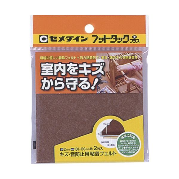 セメダイン フットタックプラス キズ防止 100mm×100mm ブラウン TPー791 TP-791 1セット(10個) 813-5101（直送品）