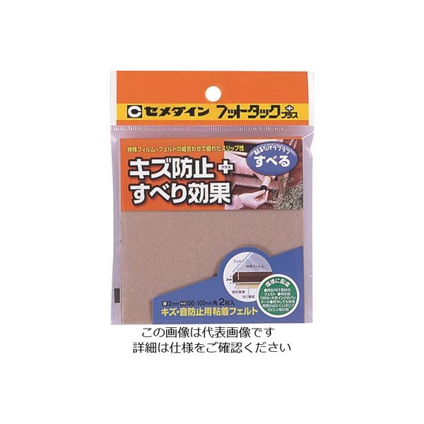 セメダイン フットタックプラス すべる 100mm×100mm/袋 ベージュ TPー802 TP-802 1セット(10個) 211-4300（直送品）