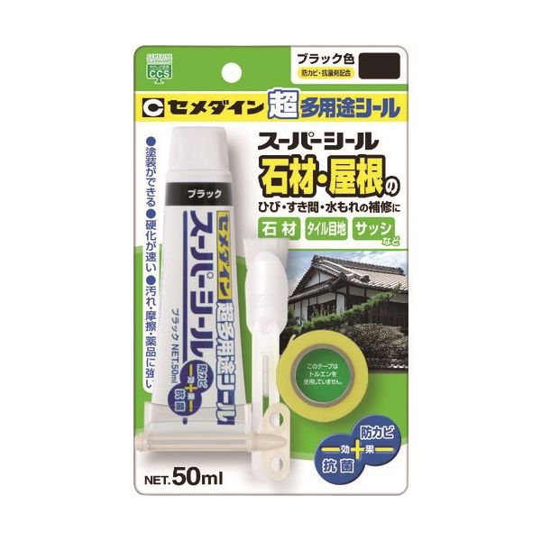 セメダイン 超多用途 スーパーシール 50ml/ブリスター ブラック SXー018 1セット(10本) 146-3242（直送品）