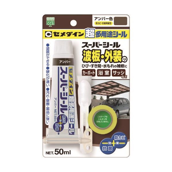 セメダイン 超多用途 スーパーシール 50ml/ブリスター アンバー SXー021 1セット(10本) 146-3246（直送品）