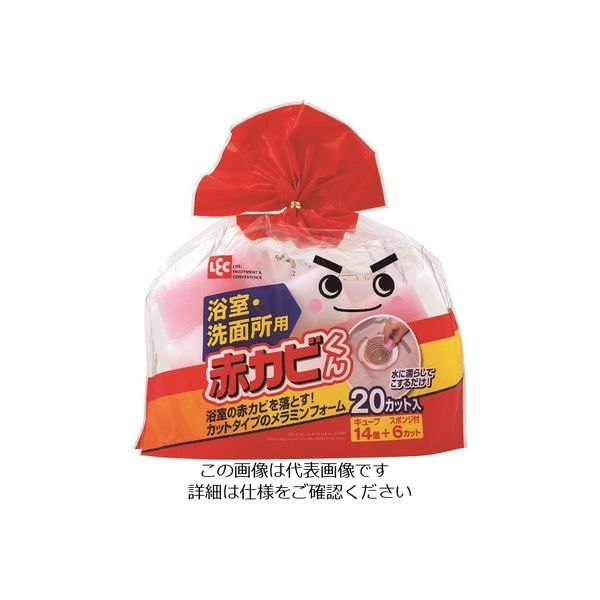 レック（LEC） レック GN赤カビくんメラミンキューブ20P S00103 1セット（12個） 215-9139（直送品）