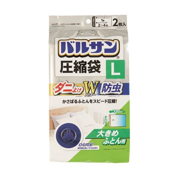 レック LEC バルサンふとん圧縮袋L2枚入 H00257 1セット(10個) 215-9178（直送品）