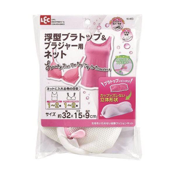 レック LEC CXブラトップ&ブラジャー用ネット W-453 1セット(10個) 215-9154（直送品）