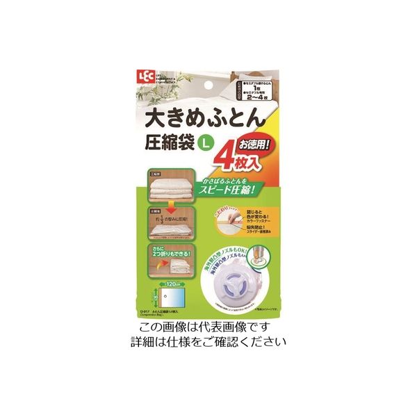 レック Baふとん圧縮袋L4枚入 O-917 1セット(5個) 216-2330（直送品）