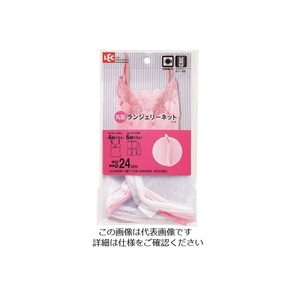 レック HLa丸型ランジェリーネット W-448 1セット(10個) 215-7587（直送品）