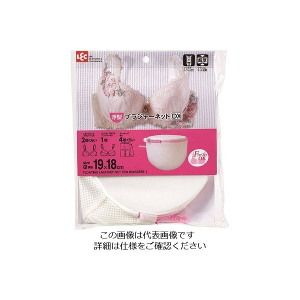 レック（LEC） レック HLa浮型ブラジャーネット（DX） W-450 1セット（10個） 215-7618（直送品）