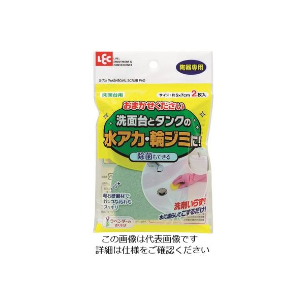 レック おまかせください洗面台用2枚入 S-734 1セット(10個) 217-1919（直送品）
