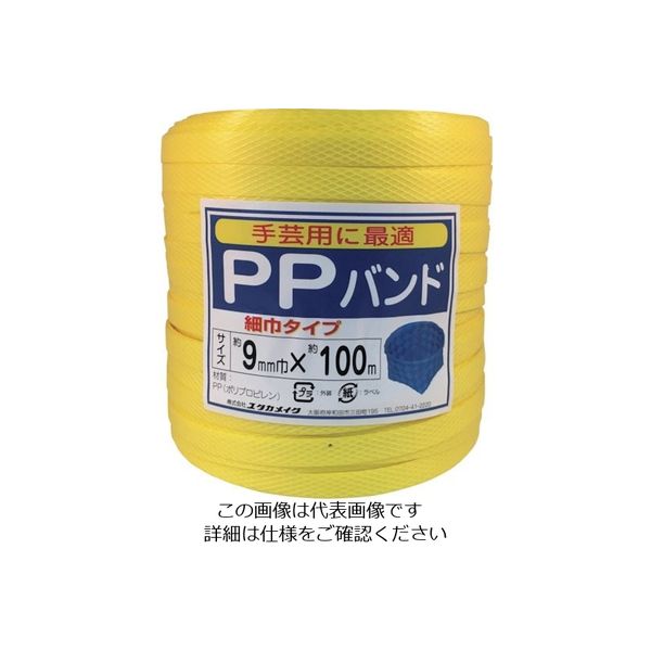 ユタカメイク 梱包用品 PPバンド 9mm×100m イエロー L-192 1セット(12個) 828-5921（直送品）