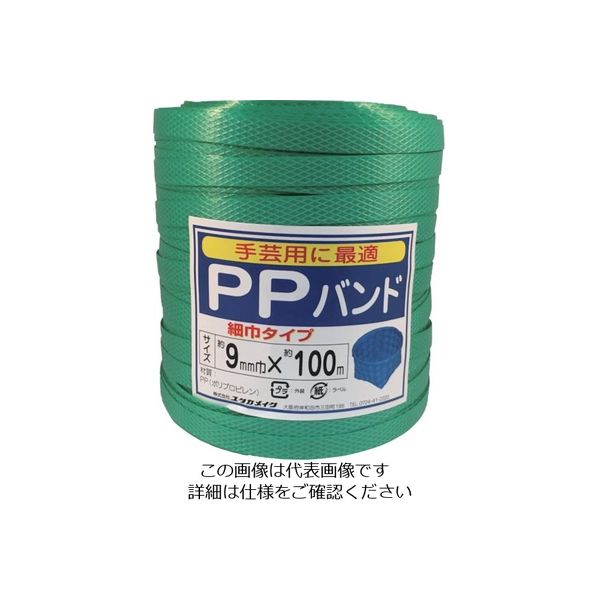 ユタカメイク 梱包用品 PPバンド 9mm×100m グリーン L-195 1セット(12個) 828-5924（直送品）