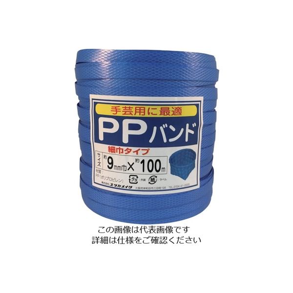 ユタカメイク 梱包用品 PPバンド 9mm×100m ブルー L-193 1セット(12個) 828-5922（直送品）