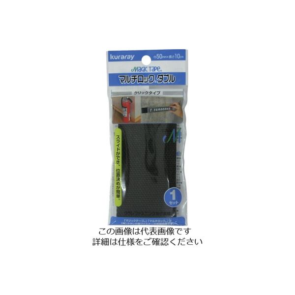 ユタカメイク マジックテープ マルチロックダブル 50mm×10cm 黒 G-259 1セット(20個) 113-3850（直送品）
