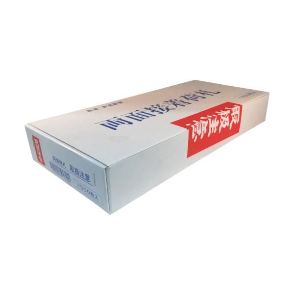 ユタカメイク 荷札 取扱注意荷札 2000枚(1000枚×両面) 99021 1箱(1000枚) 112-9132（直送品）