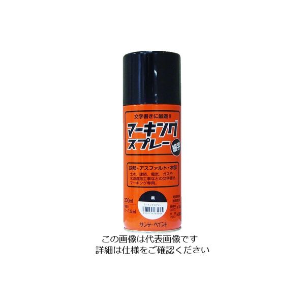 サンデーペイント マーキングスプレー 黒 300ml 2002AZ 1本 200-9624（直送品）
