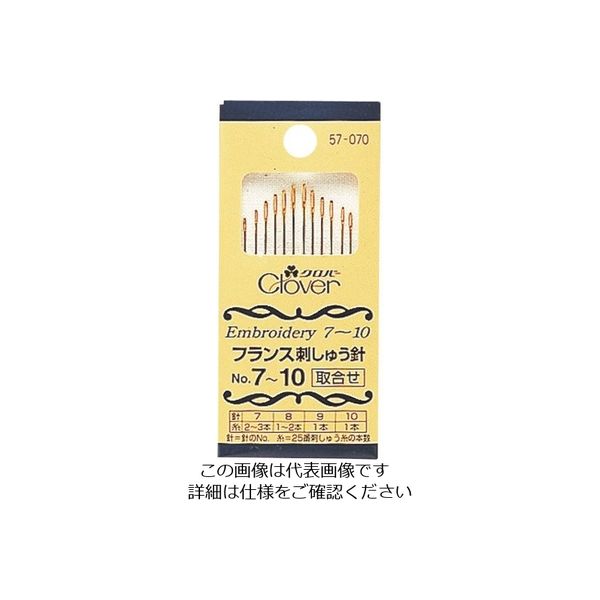 クロバー フランス刺しゅう針No.7~10 57-070 1パック(12本) 215-5627（直送品）