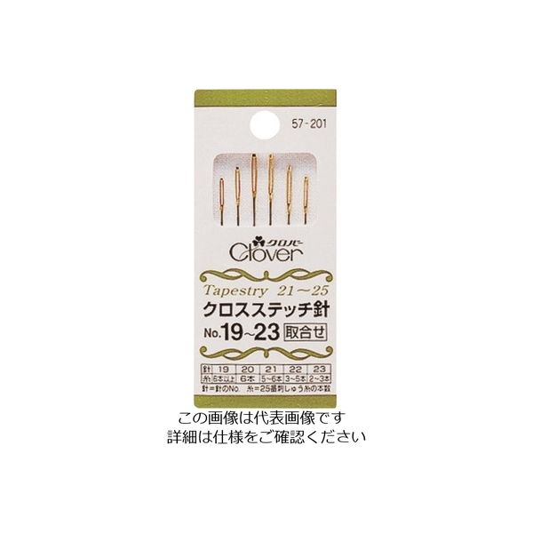 クロバー クロスステッチ針 No.19ー23 57-201 1パック(6本) 215-7173（直送品）