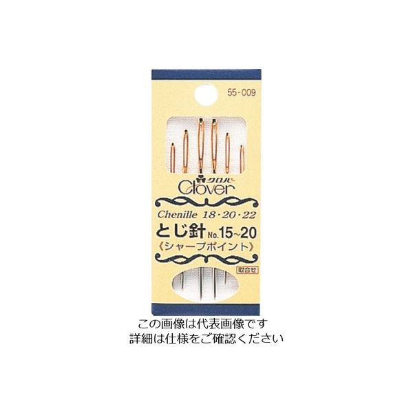クロバー とじ針No.15ー20シャープポイント 55-009 1組(6本) 215-7188（直送品）