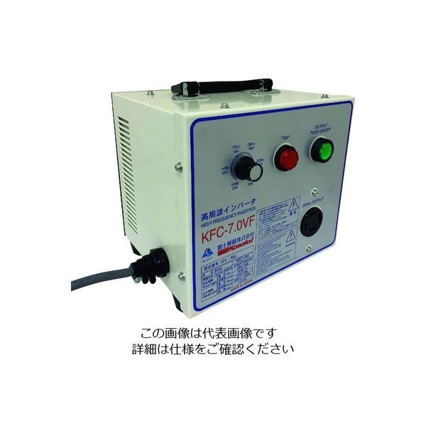 富士製砥 高速 インバーター電源装置 KFC-7.0VF 1台 207-1528（直送品