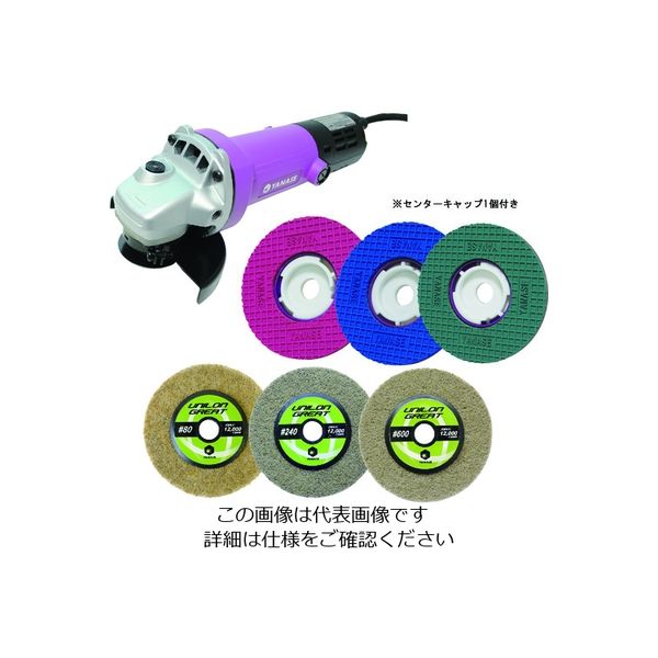 柳瀬 ヤナセ 磨きPROセット2(バリ取り) YIG-PRO2 1セット 177-6802（直送品）