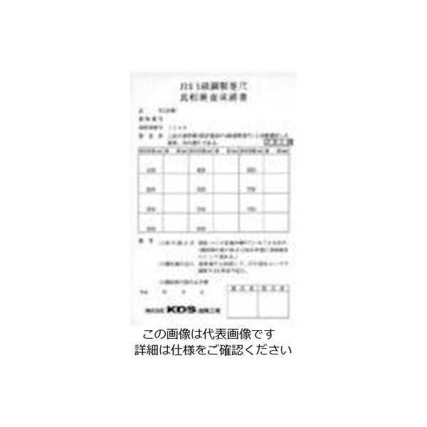 ムラテックKDS KDS 器差検査料C 5.5M(コンベックス) ISO-C5.5M 1組 851-1130（直送品）