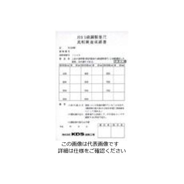 ムラテックKDS KDS 器差検査料C7.5m(コンベックス) ISO-C7.5M 1組 851-1131（直送品）