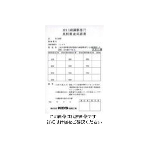 ムラテックKDS KDS 器差検査料C 10M(コンベックス) ISO-C10M 1組 851-1128（直送品）
