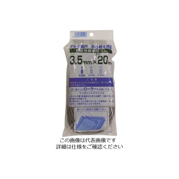 イノベックス Dio 網押えゴム20m巻 太さ3.5mm グレー 211147 1セット(40個) 126-8192（直送品）