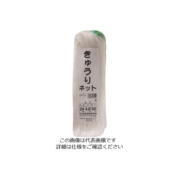 イノベックス Dio きゅうりネット 24cm目 白緑 4.8m×50m 260114 1セット(12個) 127-2866（直送品）