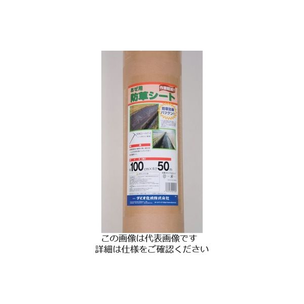 イノベックス Dio 畔防草シート 1m×50m 401180 1本 124-2099（直送品）
