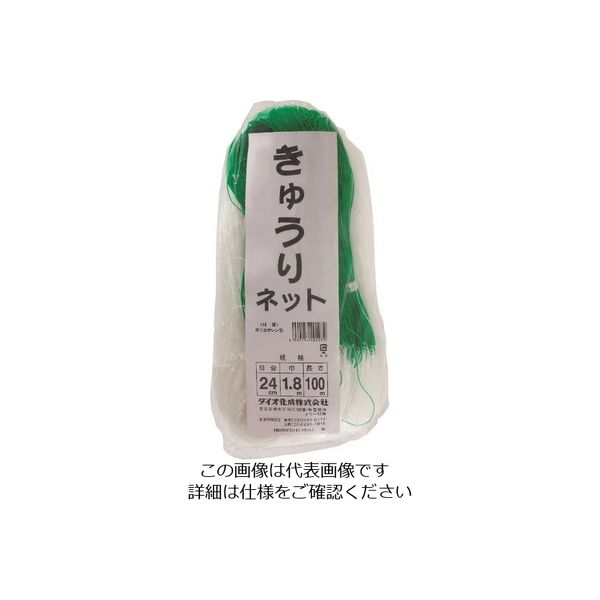 イノベックス Dio きゅうりネット 24cm目 白緑 1.8m×100m 401272 1セット(15個) 127-2864（直送品）