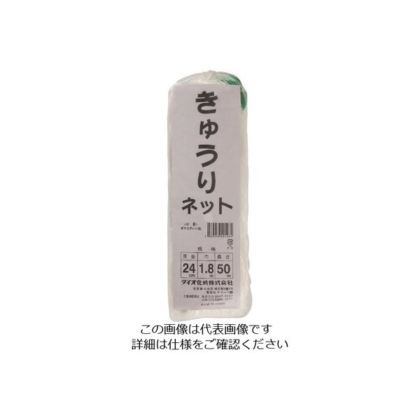 イノベックス Dio きゅうりネット 24cm目 白緑 1.8m×50m 401265 1セット(30個) 127-2882（直送品）