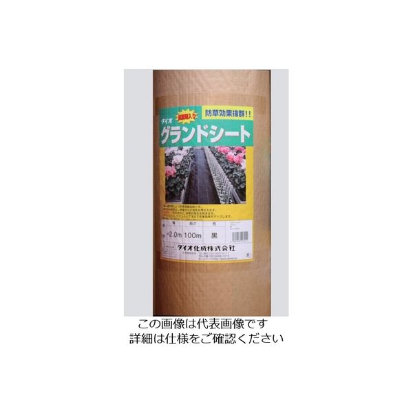 イノベックス Dio 抗菌剤入り防草シート黒 200cm×100m 413411 1本 124-2124（直送品）