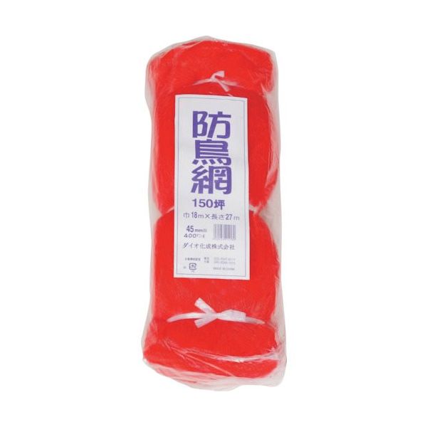イノベックス Dio 防鳥網 目合い45mm 150坪 幅18×長さ27m 414180 1セット(8枚) 868-2498（直送品）