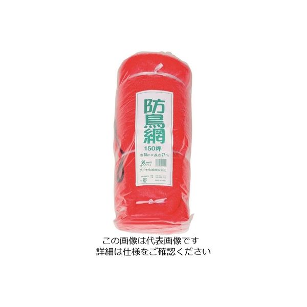 イノベックス Dio 防鳥網 目合い30mm 150坪 幅18m×長さ27m 414302 1セット(5個) 126-9724（直送品）