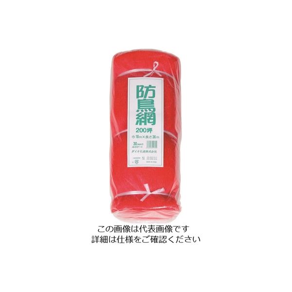 イノベックス Dio 防鳥網 目合い30mm 200坪 幅18m×長さ36m 414319 1セット(4個) 126-9762（直送品）
