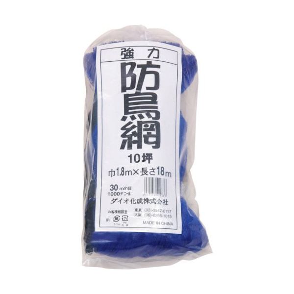 イノベックス Dio 強力防鳥網 目合い30mm 10坪 幅1.8×長さ18m 414333 1セット(20枚) 868-2501（直送品）