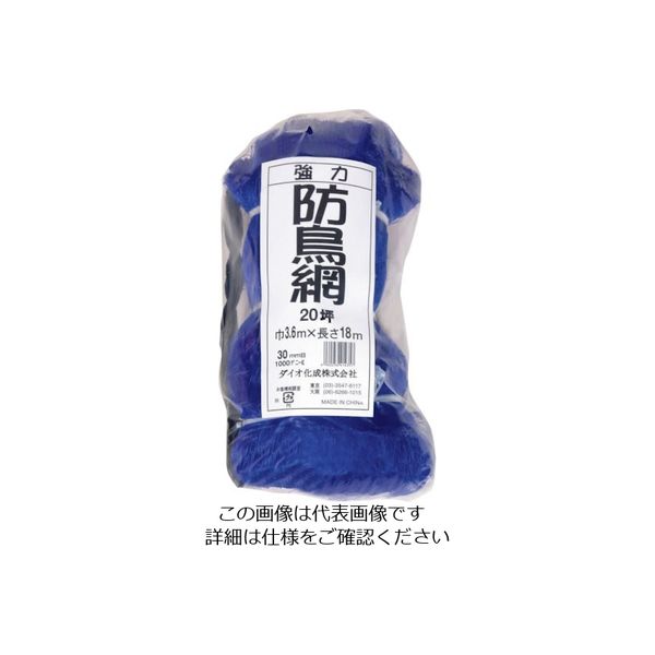 イノベックス Dio 強力防鳥網 目合い30mm 20坪 幅3.6×長さ18m 414357 1セット(10枚) 868-2502（直送品）