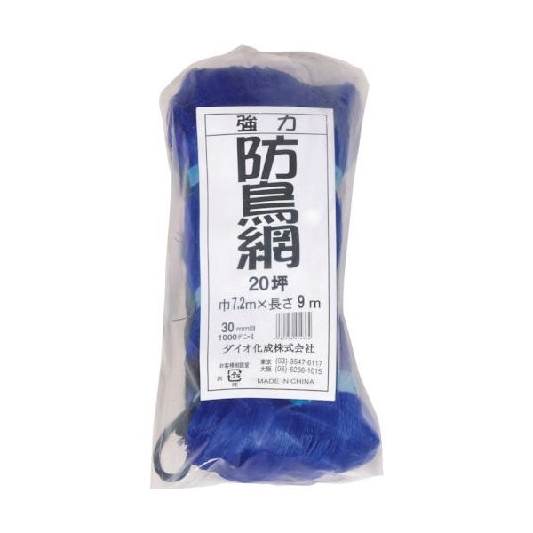 イノベックス Dio 強力防鳥網 目合い30mm 20坪 幅7.2×長さ9m 414364 1セット(10枚) 868-2503（直送品）