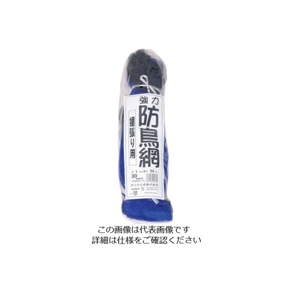 イノベックス Dio 強力防鳥網 目合い30mm 裾張り用 幅1×長さ54m 414715 1セット(10枚) 868-2511（直送品）