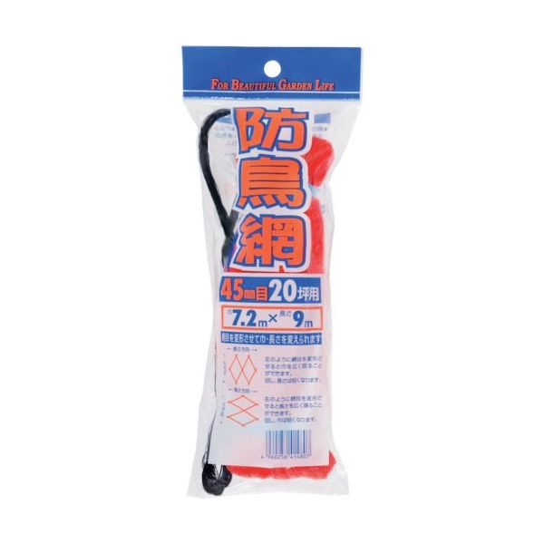 イノベックス Dio 防鳥網 目合い45mm 20坪 幅7.2×長さ9m 414807 1セット(50枚) 868-2512（直送品）