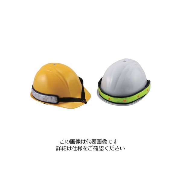 トーヨーセーフティ トーヨーセフティ ヘルメット取付用LEDヘルバンド ライム NO.7045-LD 1個 117-6764（直送品）