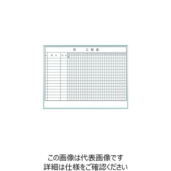 馬印 1ケ月工程表(15段) MH34K1 1枚 206-7225（直送品） - アスクル