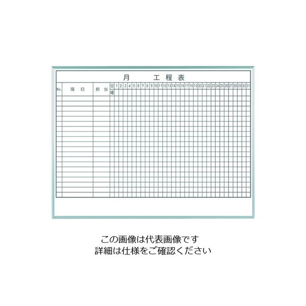 馬印 1ケ月工程表(20段) MH34K120 1枚 206-7226（直送品）