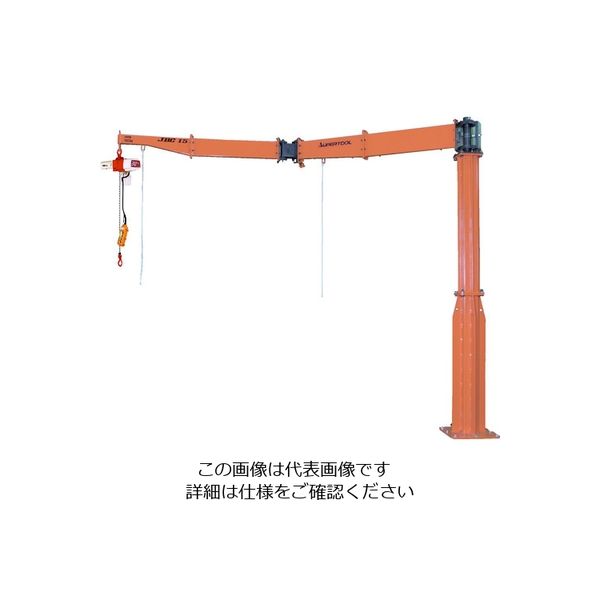 スーパーツール スーパー 二速電動チェーンブロック付ジブクレーン 床固定・アーム関節型 JBCD2520K 1台 206-9357（直送品）